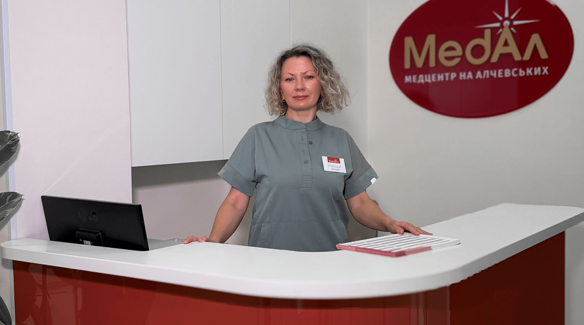 Адміністратор на стійці рецепції медичного центру МедАл у Харкові