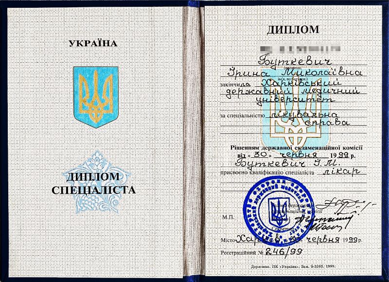 Сертифікат 3 — Буткевич Ірина Миколаївна