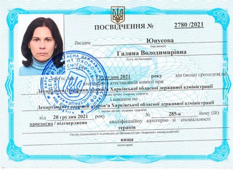 Сертифікат 2 — Кудрова Галина Володимирівна