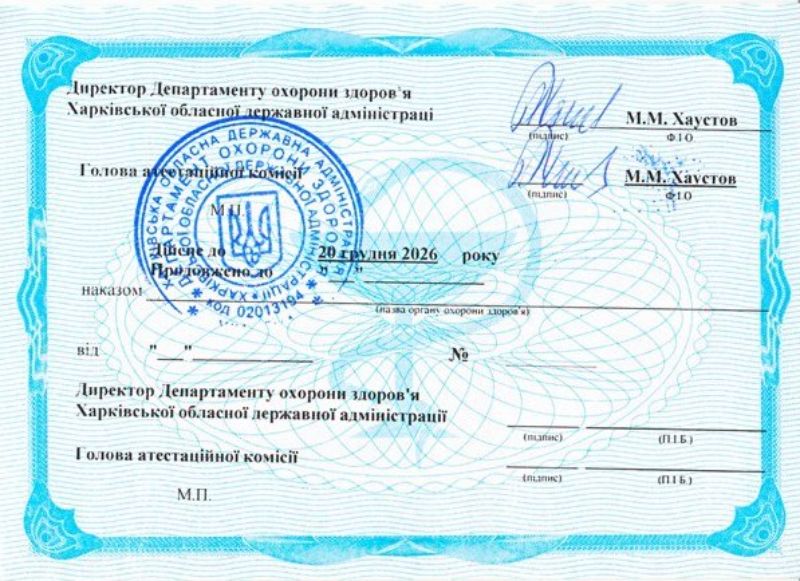 Сертифікат 3 — Кудрова Галина Володимирівна