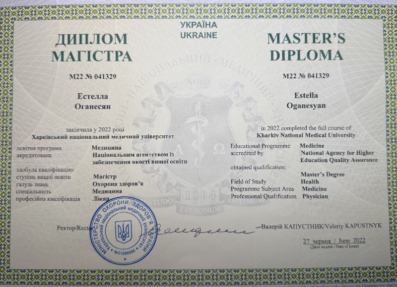 Сертифікат 1 — Оганесян Естелла Унанівна