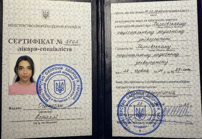 Сертифікат 2 — Оганесян Естелла Унанівна