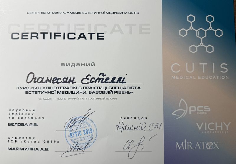 Сертифікат 3 — Оганесян Естелла Унанівна